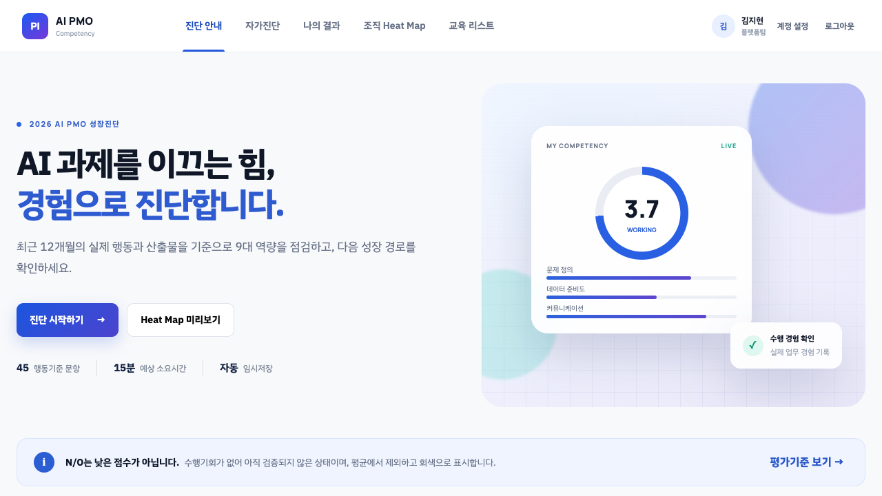 로그인 화면
