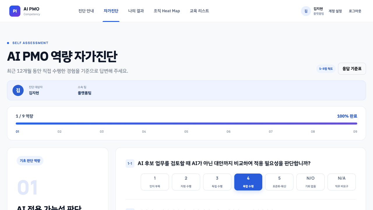 자가진단 화면